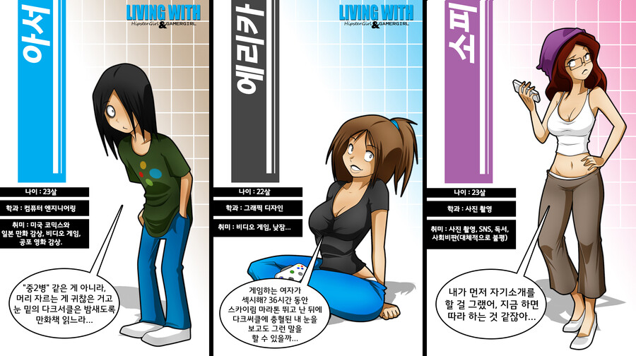 번역모음)LWHG/힙스터와 게이머랑 동거하는 만화_29.jpg