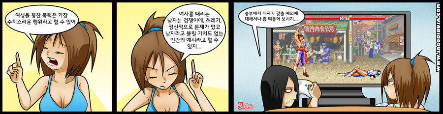 번역모음)LWHG/힙스터와 게이머랑 동거하는 만화_18.jpg