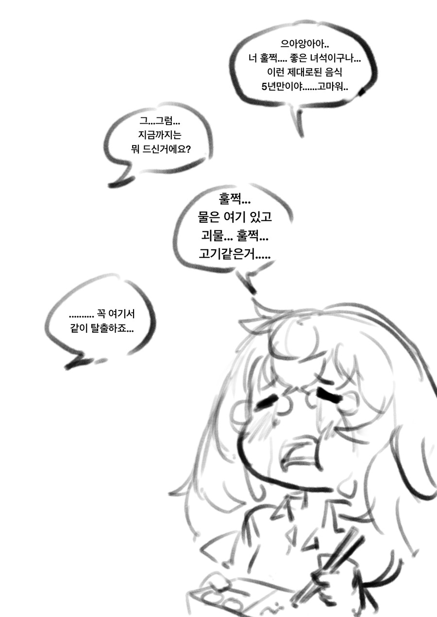 백룸에서 5년간 지낸 소녀의 최후 만화_4.png