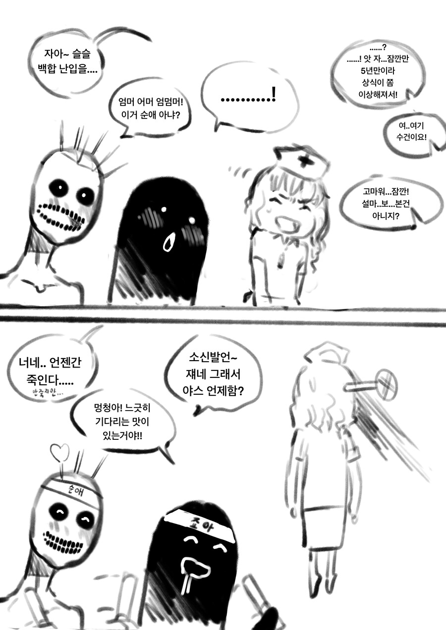 백룸에서 5년간 지낸 소녀의 최후 만화_10.png