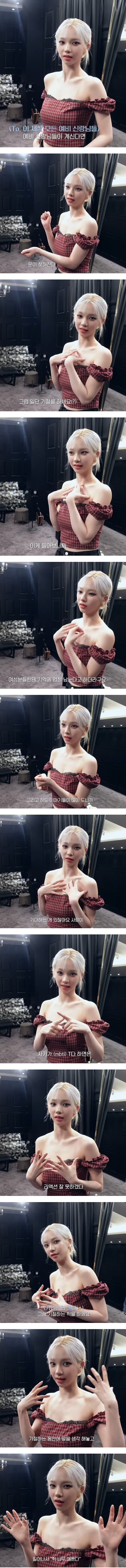 카리나가 예비신랑들에게 알려주는 꿀팁.gif_1.jpg