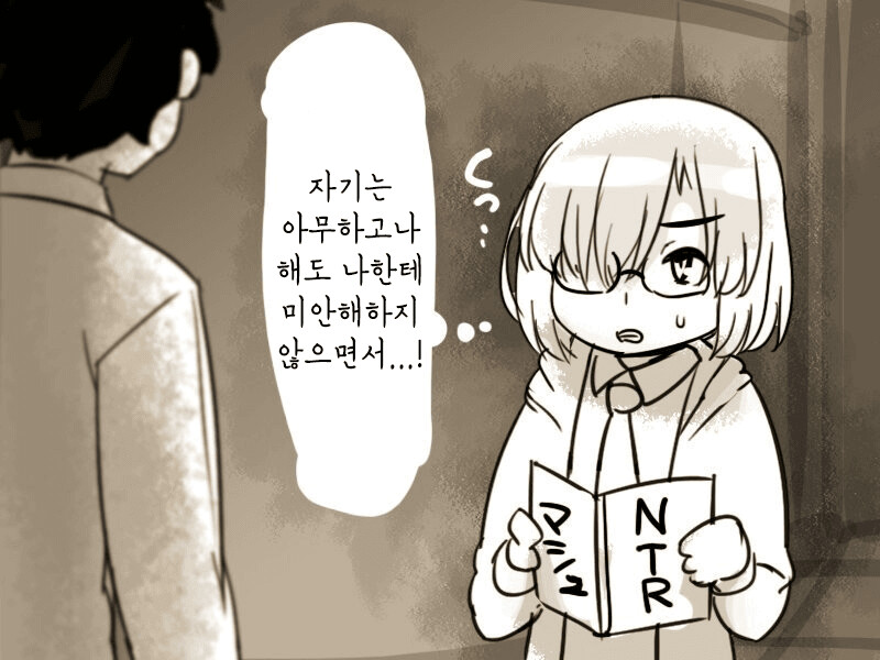 NTR)쩡에 발작하는 남자를 본 여자의 반응_1.png