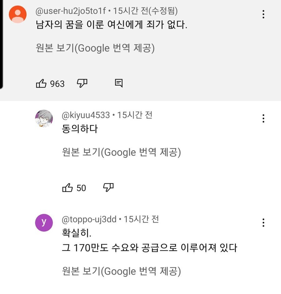 트위터 야동 판매녀 뉴스댓글들 웃기네 ㅋㅋ_3.jpg