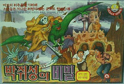 충격)유게이들이 몰랐던 박지성의 비밀_2.jpg