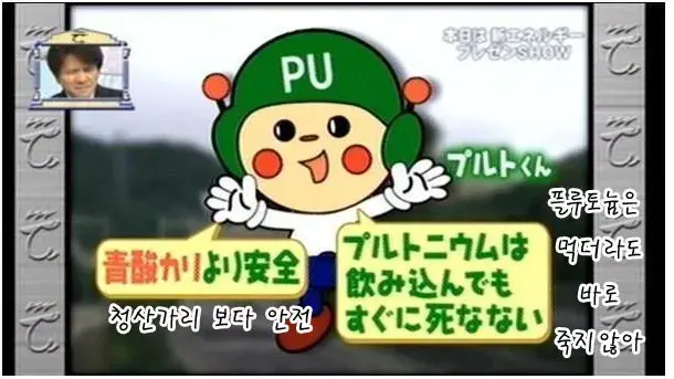 尹정부,'후쿠시마 오염수안전' 까지 광고? 오윤혜"대한민국 정부 맞아?!"_1.webp