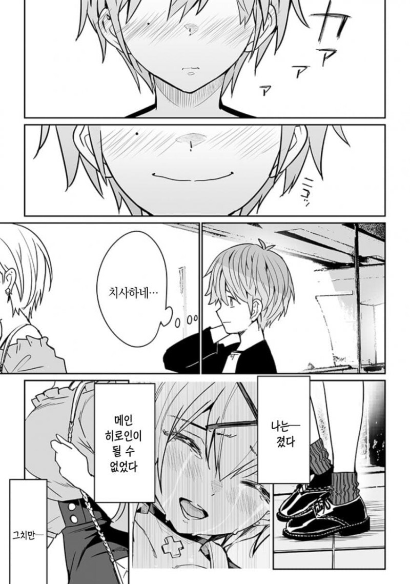세 번째 히로인의 그 후 만화_58.jpeg
