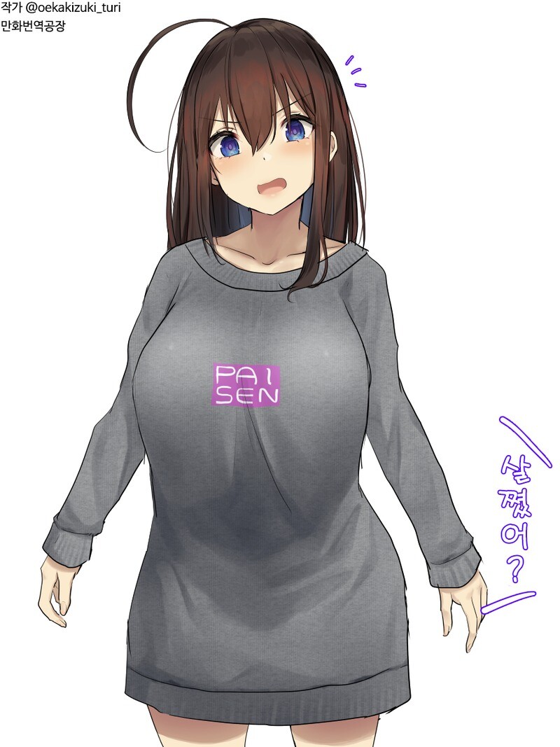 [2D] 살쪘냐고 놀려보는 남주_1.jpg