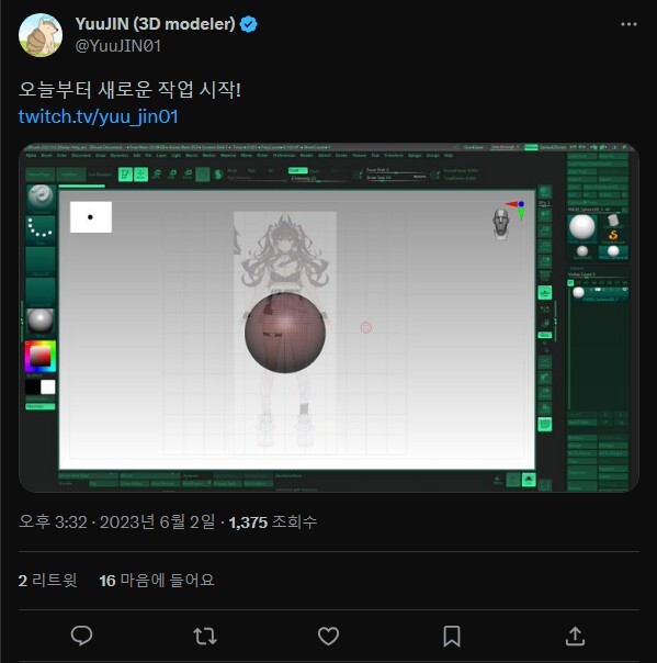 버튜버 3D 모델링 제작 과정_1.jpg