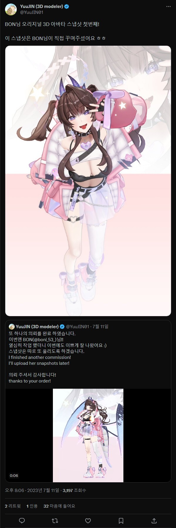 버튜버 3D 모델링 제작 과정_25.jpg