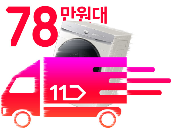 [11번가] 삼성 그랑데AI 건조기 DV19T8745BE 7월 13일 하루특가!_3.jpg