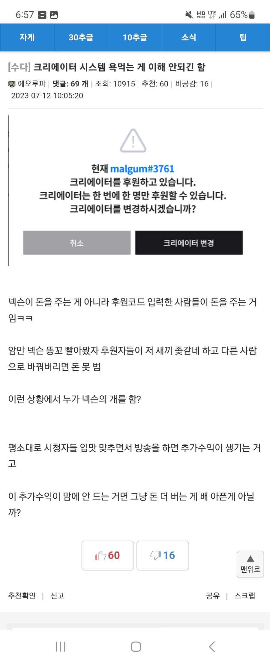 메이플)현재 리니지 시스템 도입해서 호불호 갈리는 제도_6.jpg