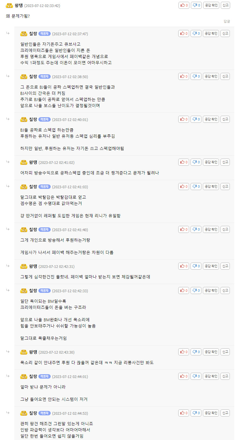 메이플)현재 리니지 시스템 도입해서 호불호 갈리는 제도_12.png