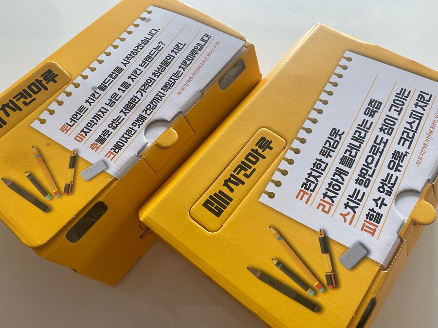 치킨마루 양념 & 후라이드~~~_1.jpg