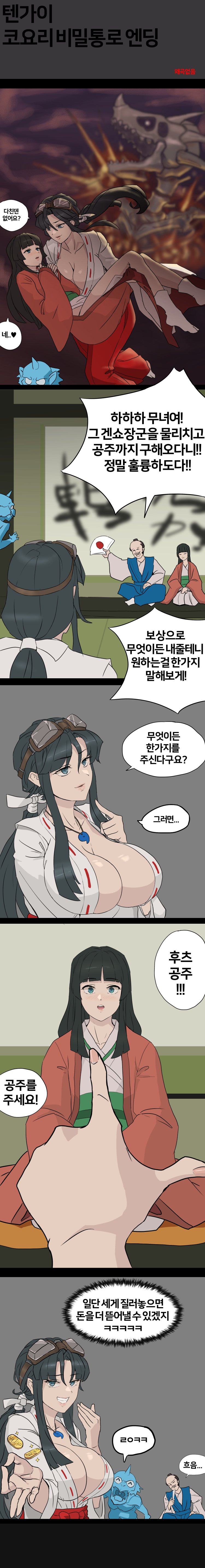 망나니 무녀 코요리_1.jpg