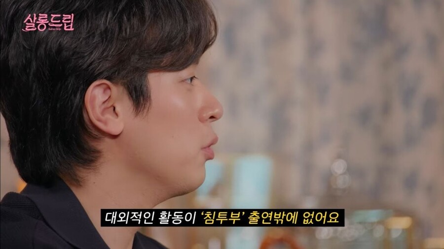 박정민 배우가 침착맨 유튜브에 나올수 있는 이유 | 유머 게시판 | RULIWEB