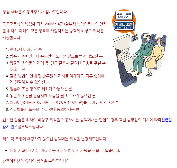 베스트 항공기 개문 사고방지책 게시물이 선동인 이유jpg