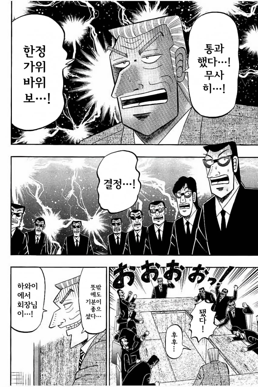 중간관리록 토네가와가 개쩌는 상사인 이유.jpg_4.png