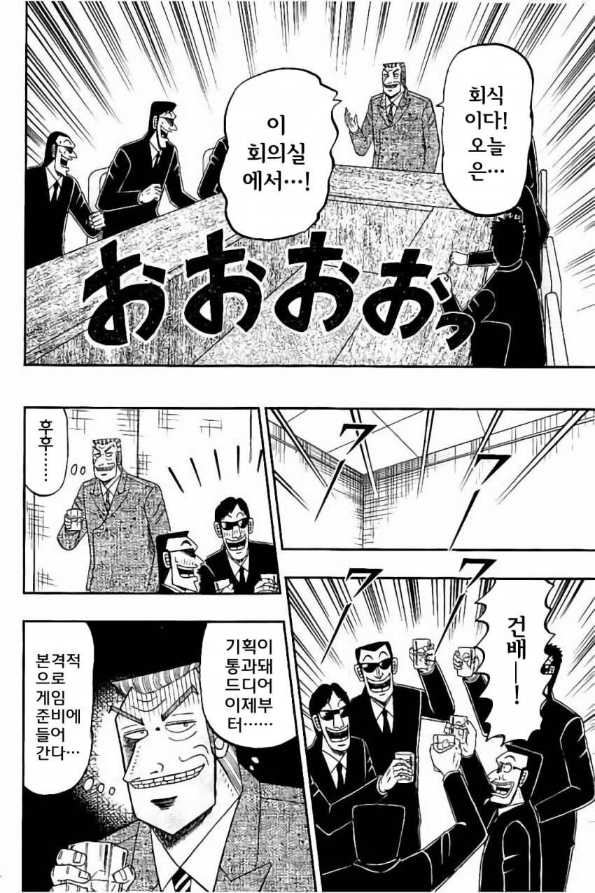 중간관리록 토네가와가 개쩌는 상사인 이유.jpg_6.png