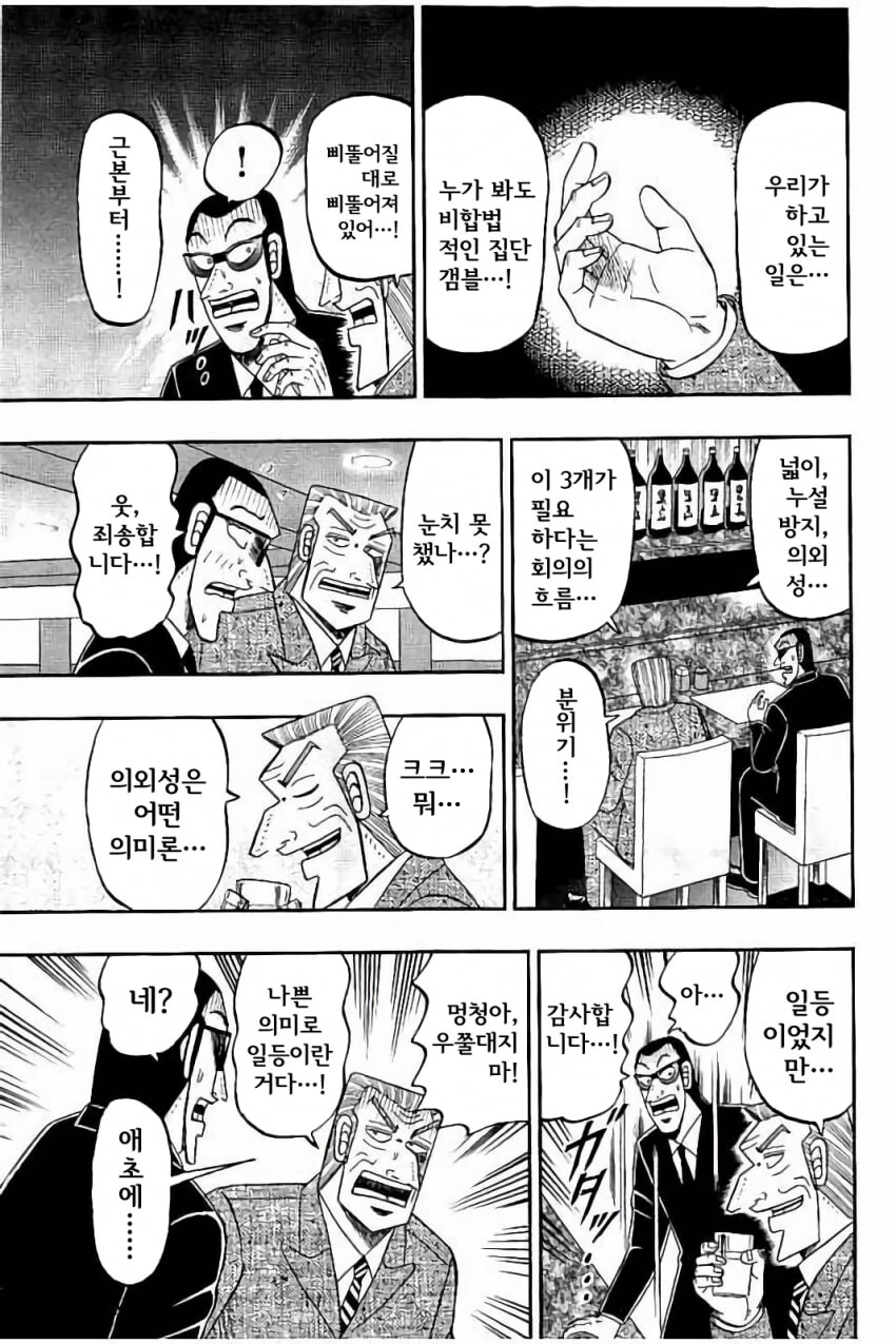 중간관리록 토네가와가 개쩌는 상사인 이유.jpg_12.png