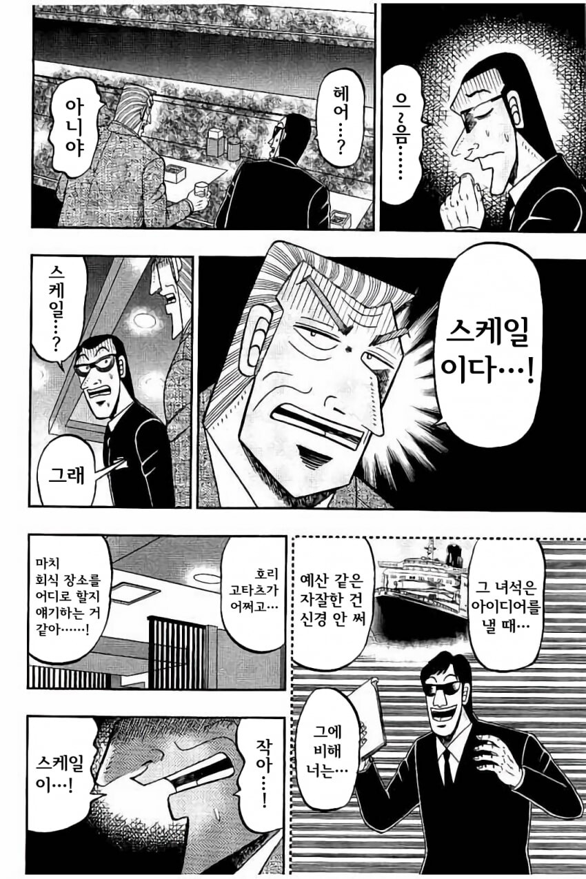 중간관리록 토네가와가 개쩌는 상사인 이유.jpg_15.png