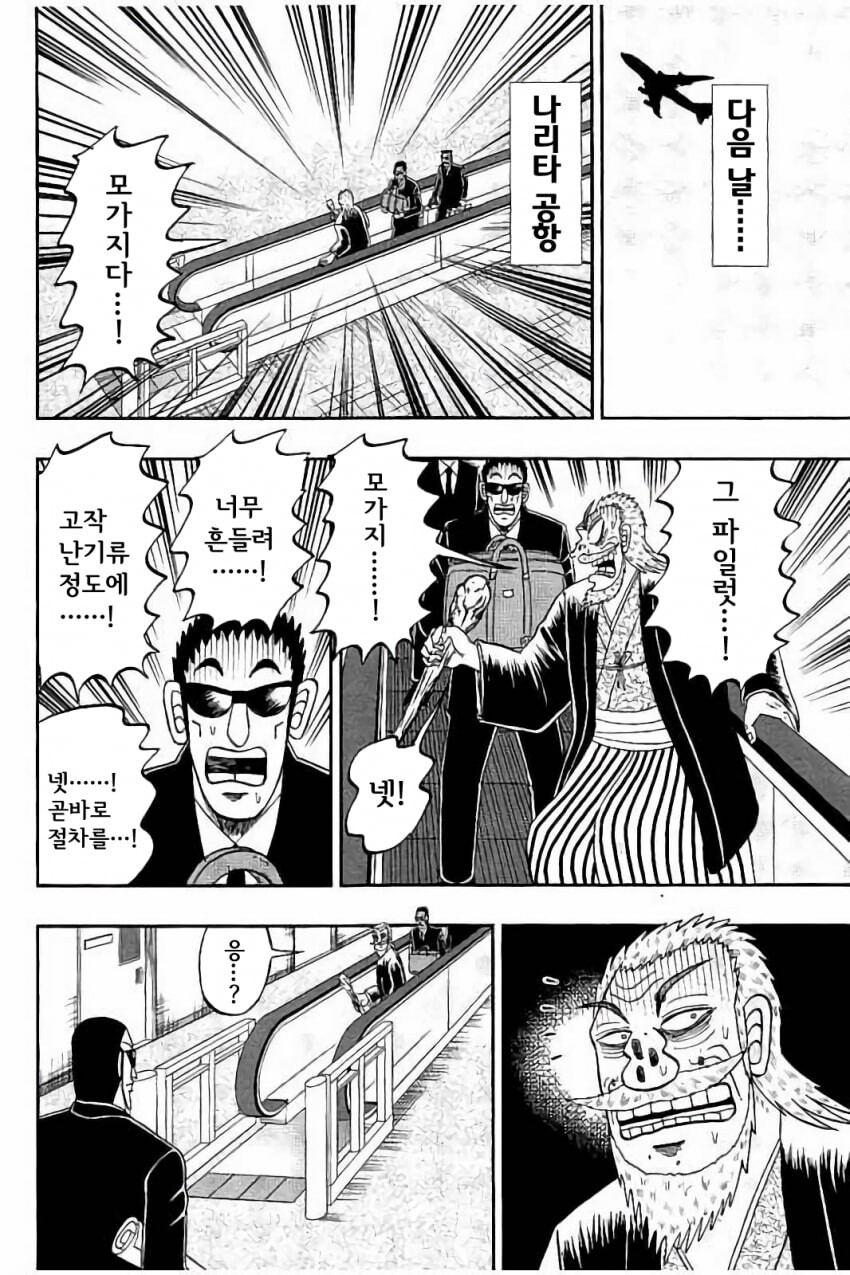 중간관리록 토네가와가 개쩌는 상사인 이유.jpg_20.png