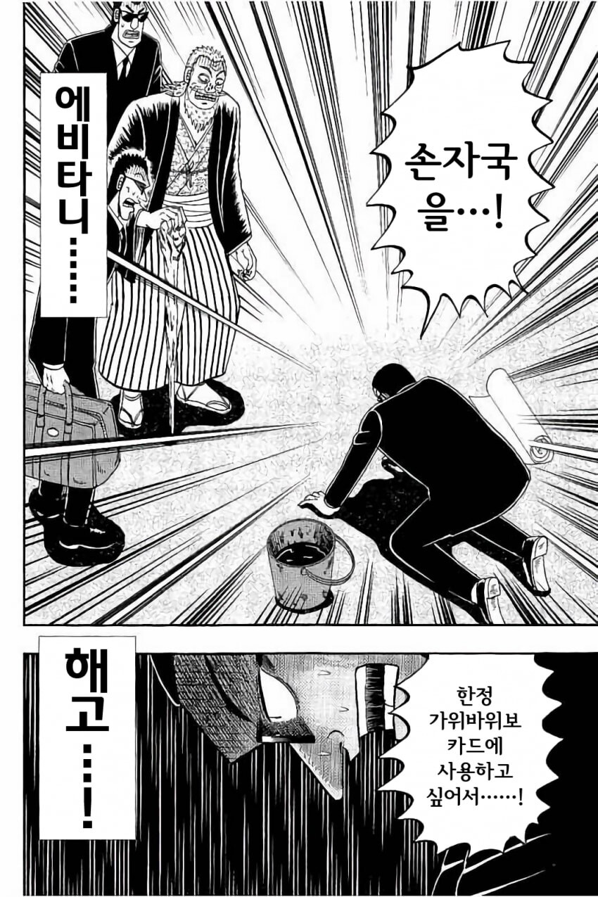 중간관리록 토네가와가 개쩌는 상사인 이유.jpg_22.png