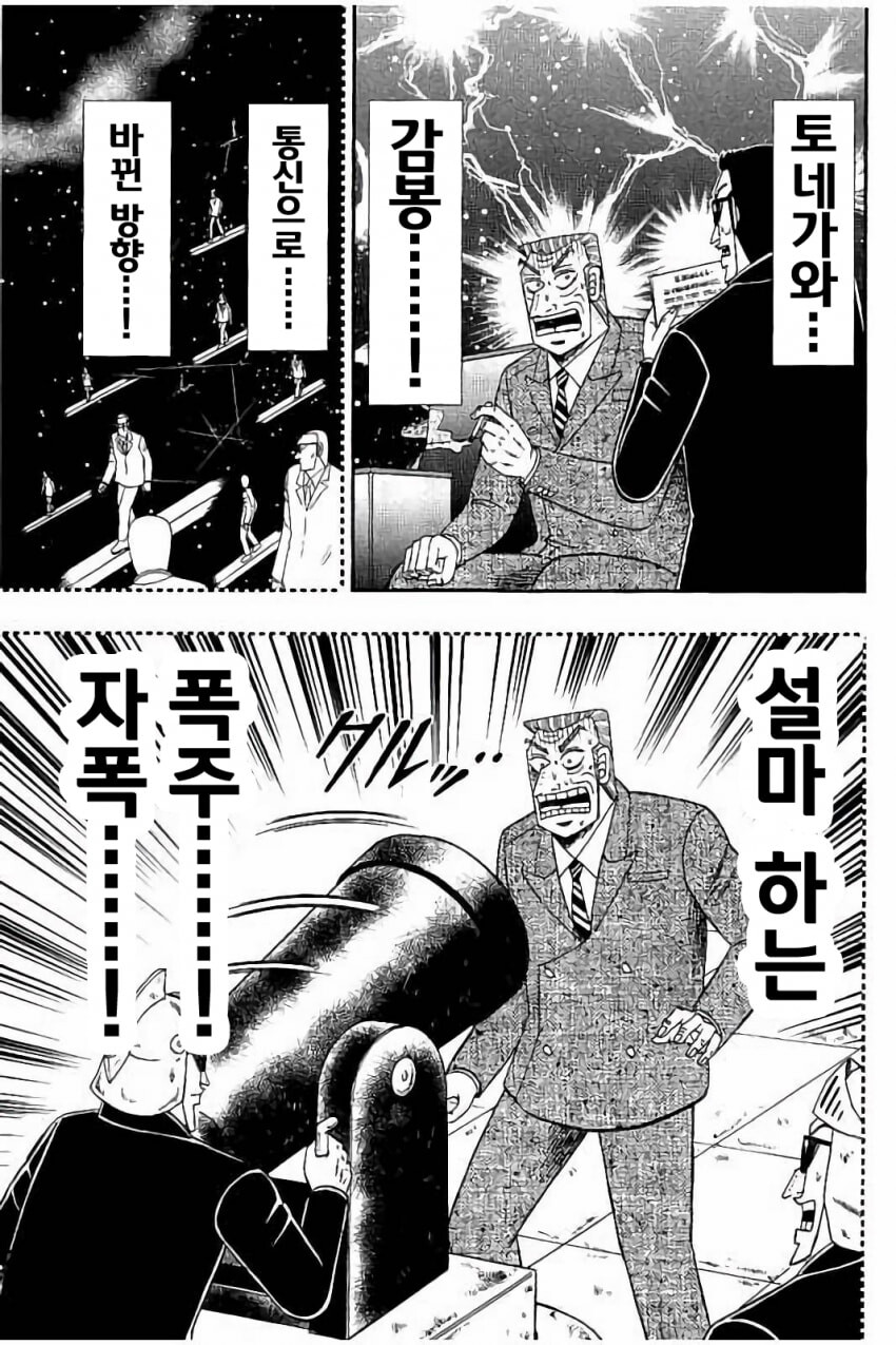 중간관리록 토네가와가 개쩌는 상사인 이유.jpg_23.png
