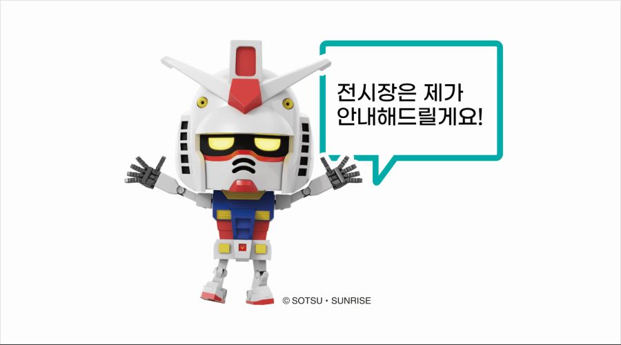 [건X 베이스] 반다이 남코 코리아 FUN 엑스포 2023 안내_3.png