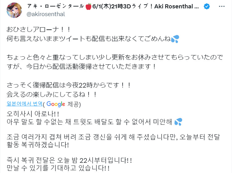 버튜버) 아키로제 22시 복귀_1.png