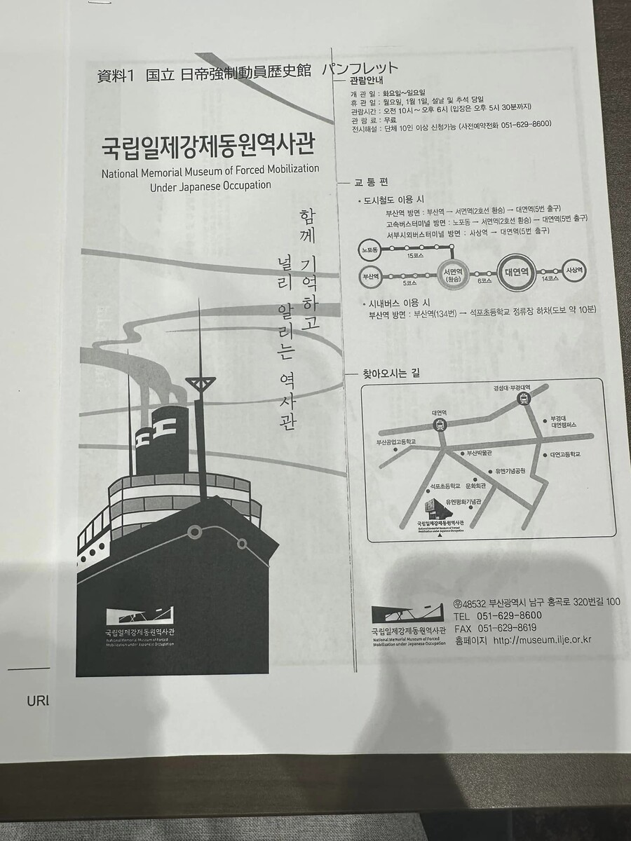 (페이스북) 오늘자 스기타 미오 의원의 망언_2.jpg