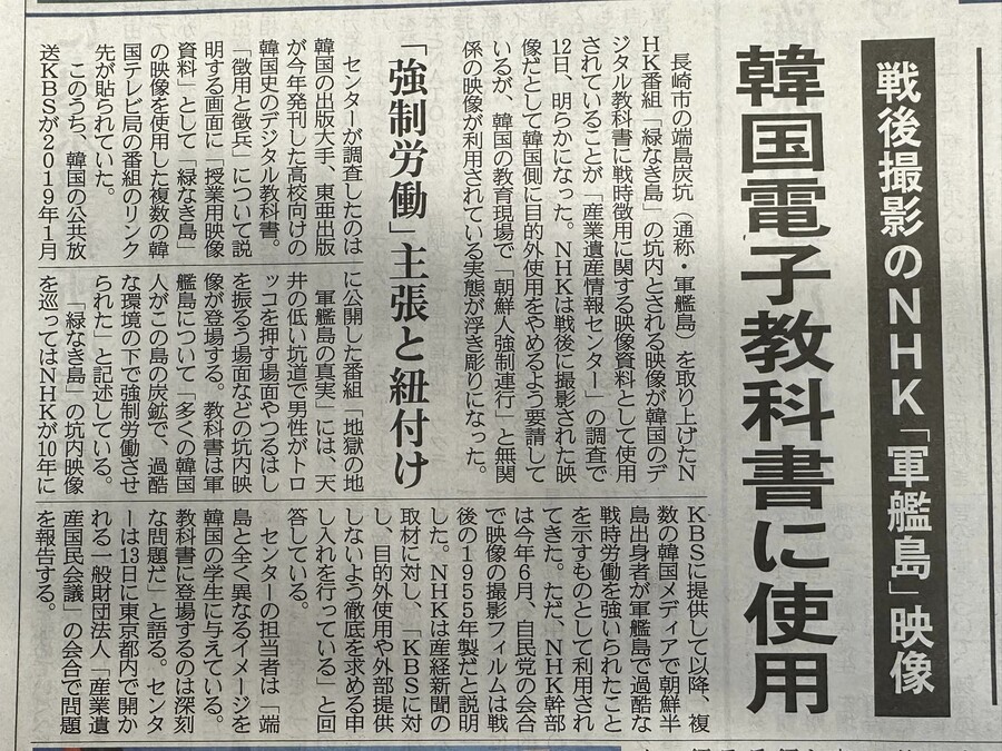 (페이스북) 오늘자 스기타 미오 의원의 망언_3.jpg