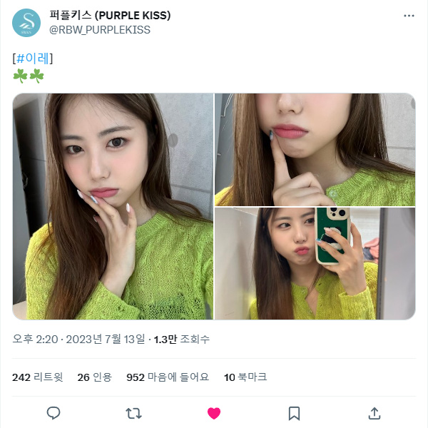 230713.트위터.이레 +.jpg