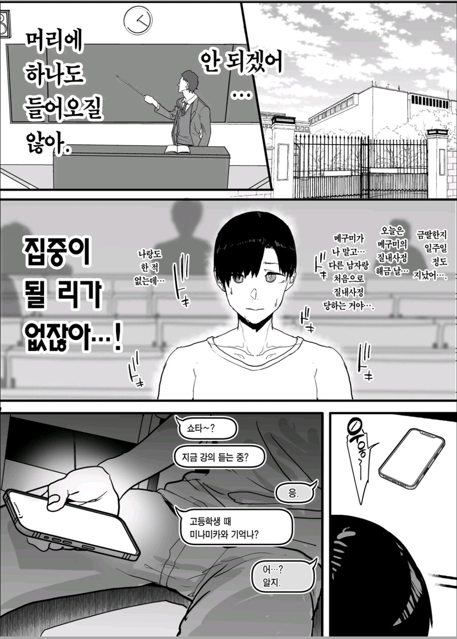 ㄹㅇ 진짜 순애 ntr 최고 명작.manga_9.jpg
