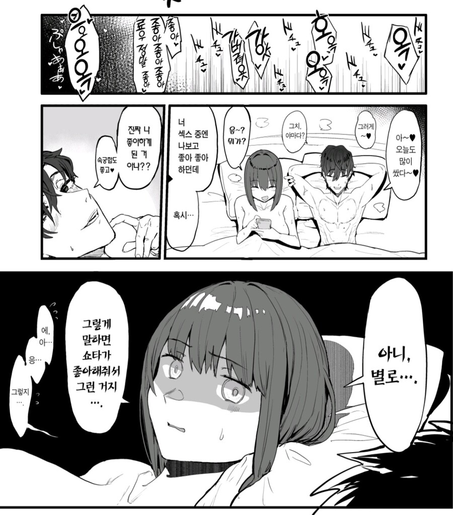 ㄹㅇ 진짜 순애 ntr 최고 명작.manga_13.jpg