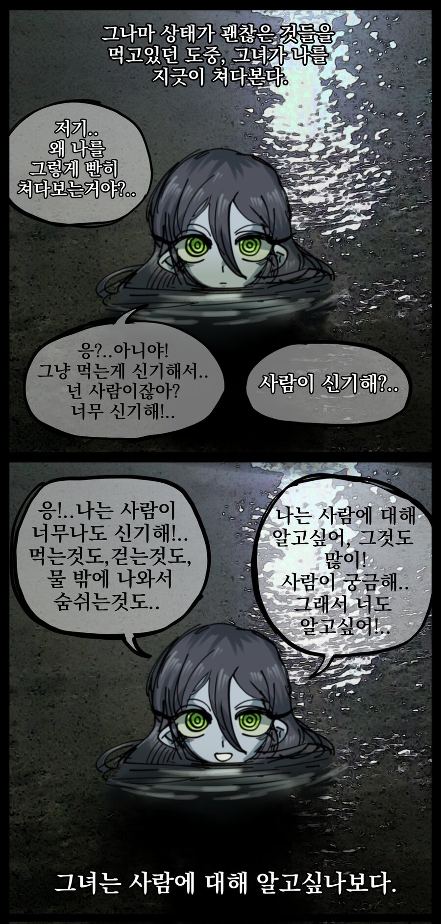공포, 데이터)■■인어_4.jpg