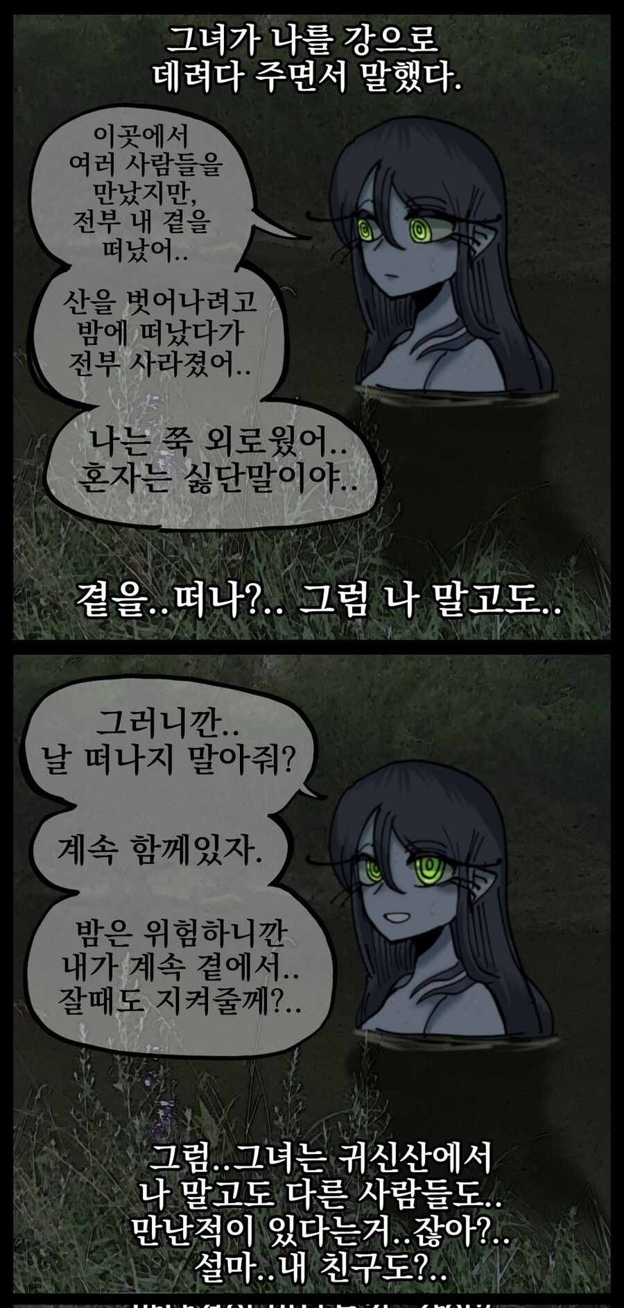 공포, 데이터)■■인어_17.jpg
