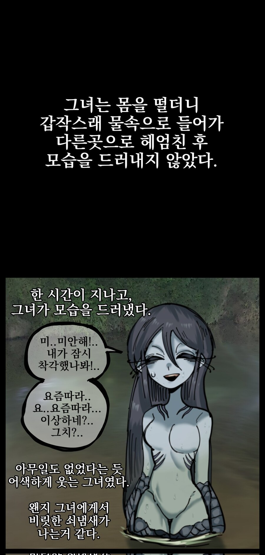 공포, 데이터)■■인어_20.jpg