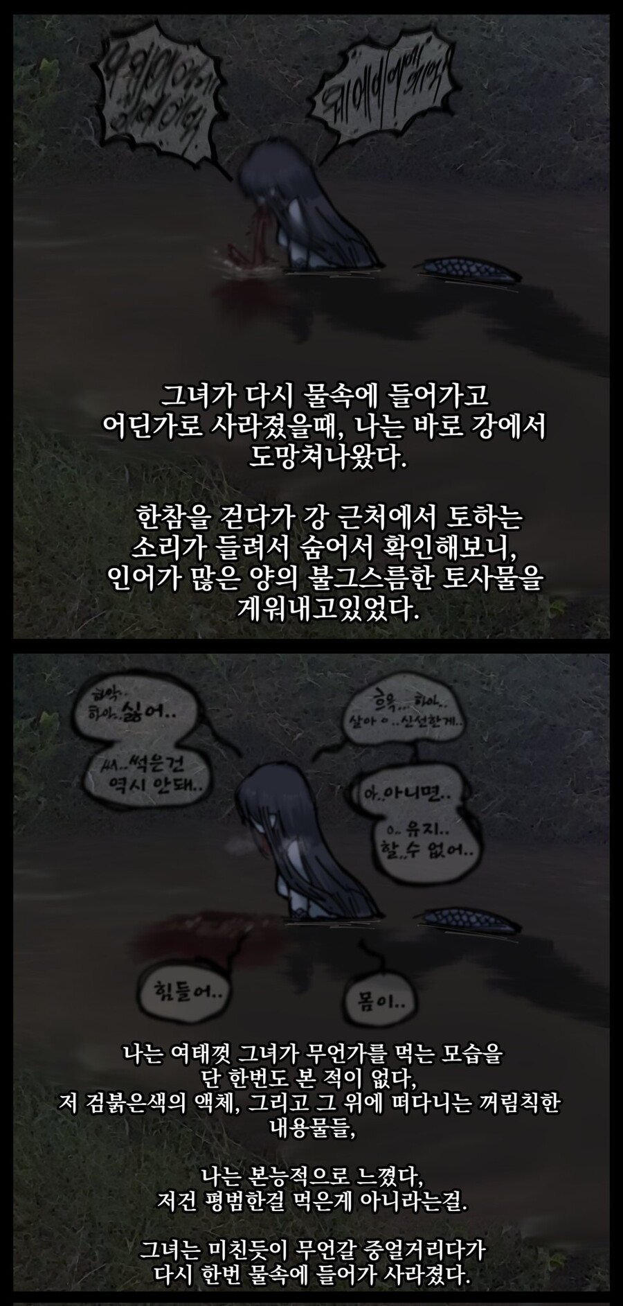 공포, 데이터)■■인어_22.jpg