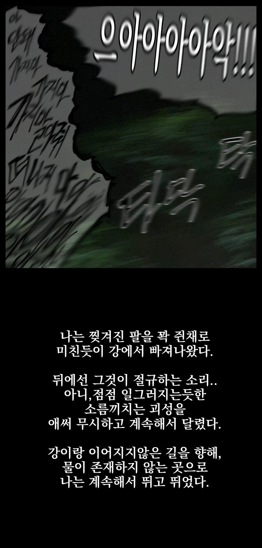 공포, 데이터)■■인어_28.jpg