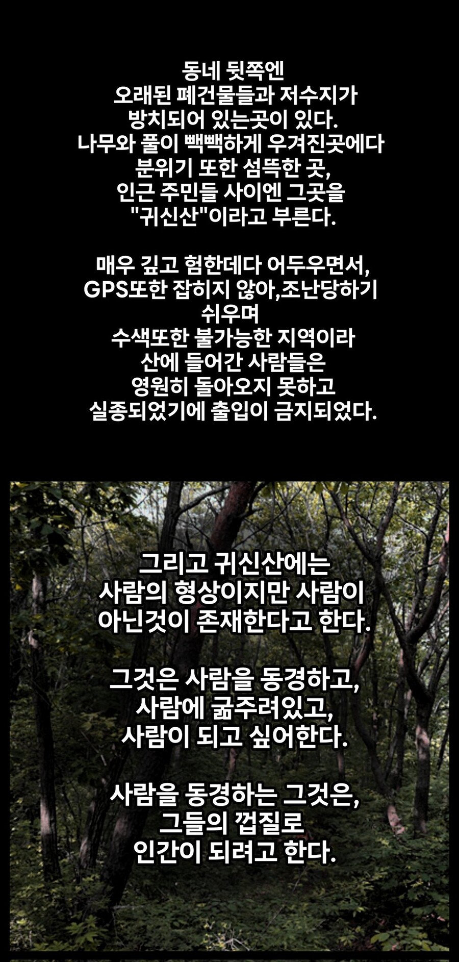 공포, 데이터)■■인어_34.jpg