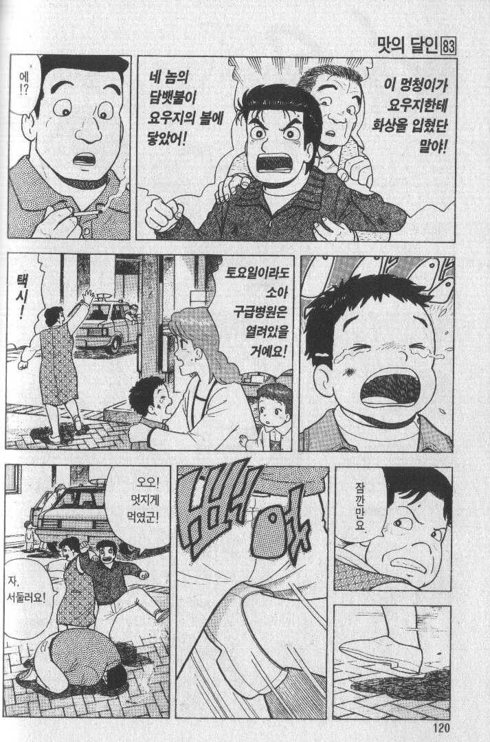 맛의달인) 길빵충 해악_3.jpg