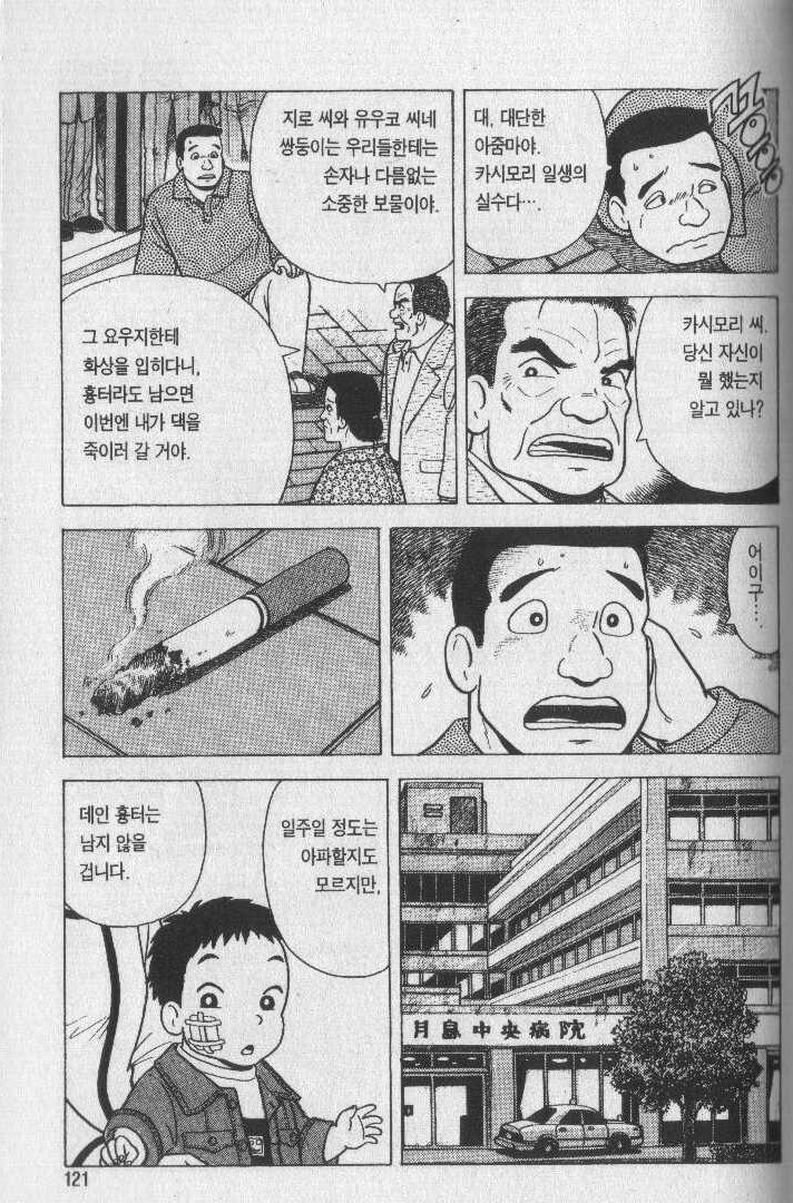 맛의달인) 길빵충 해악_4.jpg