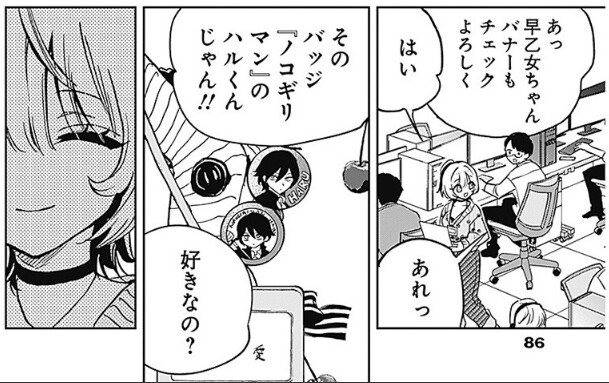 판타지(?) 오피스 러브 코미디 만화_5.png