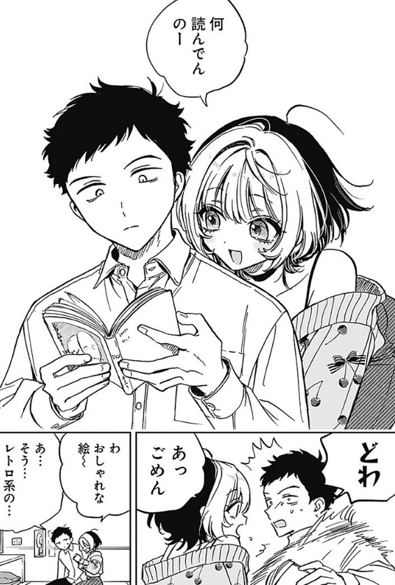 판타지(?) 오피스 러브 코미디 만화_11.png