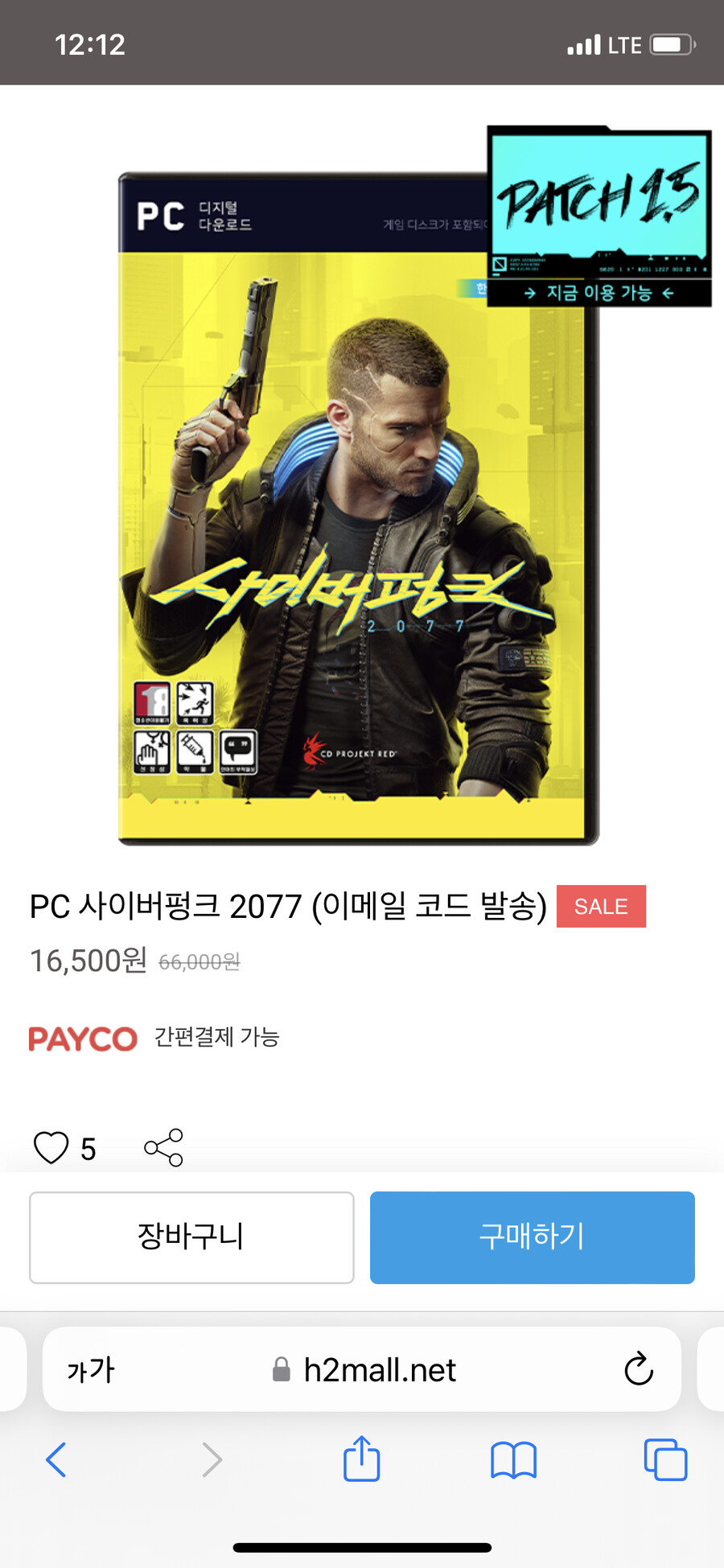 [H2MALL]사이버펑크2077 PC버전 16500 (gog 등록)_1.png