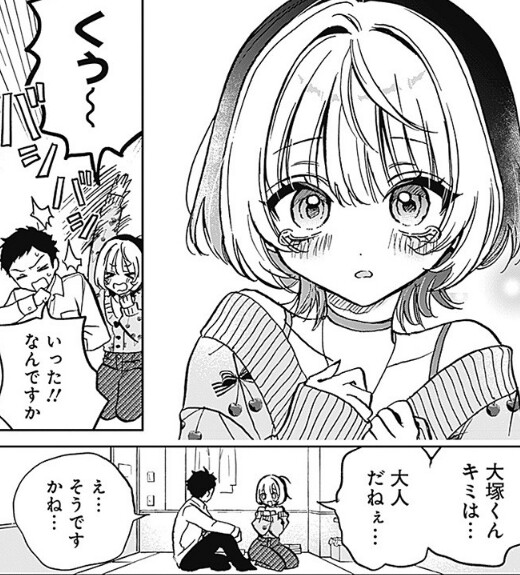 판타지(?) 오피스 러브 코미디 만화_15.png