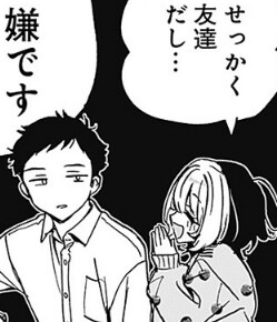 판타지(?) 오피스 러브 코미디 만화_17.png