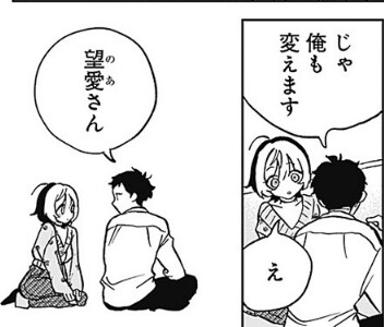 판타지(?) 오피스 러브 코미디 만화_25.png