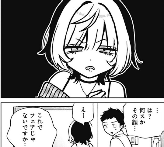 판타지(?) 오피스 러브 코미디 만화_26.png