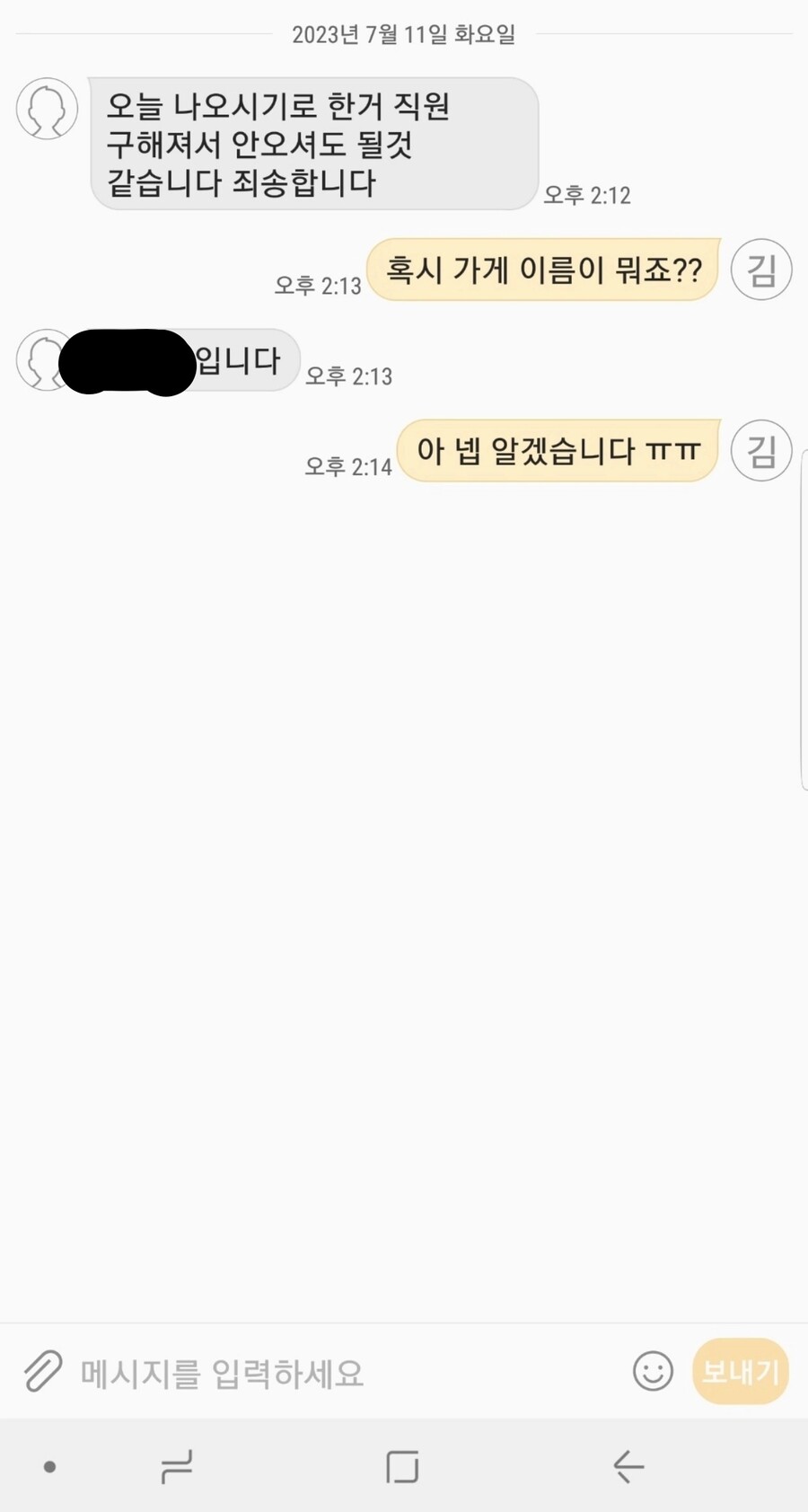알바짤렸다_1.jpg